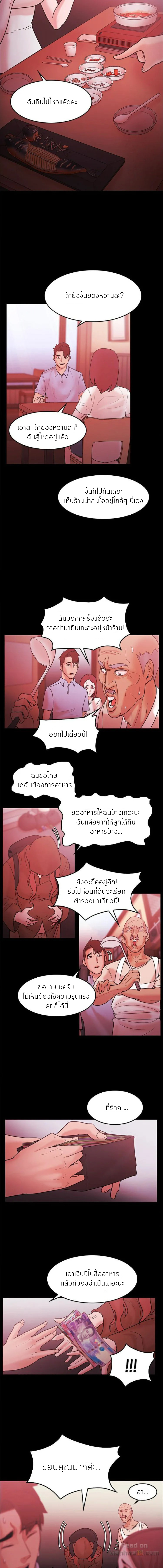 Loser (Team 201) – Loser (Team 201) – ตอนที่ 74 (จบ) หน้า 11