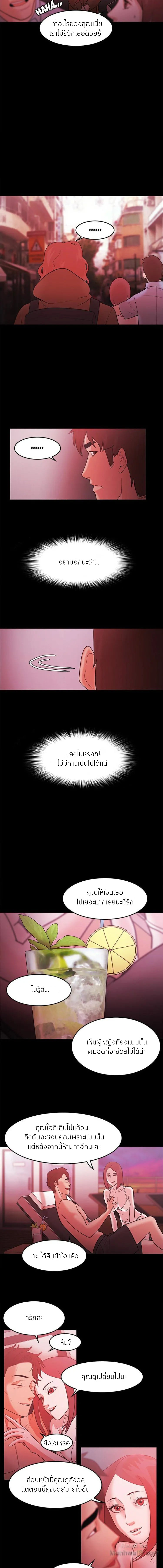 Loser (Team 201) – Loser (Team 201) – ตอนที่ 74 (จบ) หน้า 12