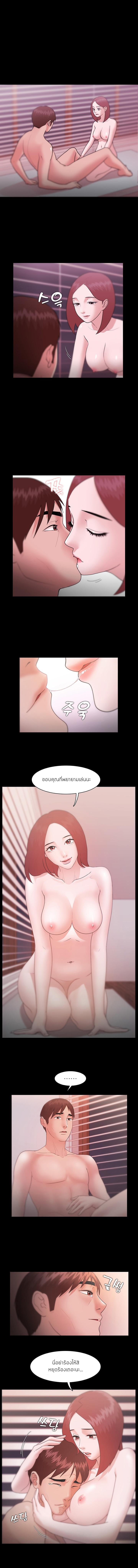 Loser (Team 201) – Loser (Team 201) – ตอนที่ 8 หน้า 2