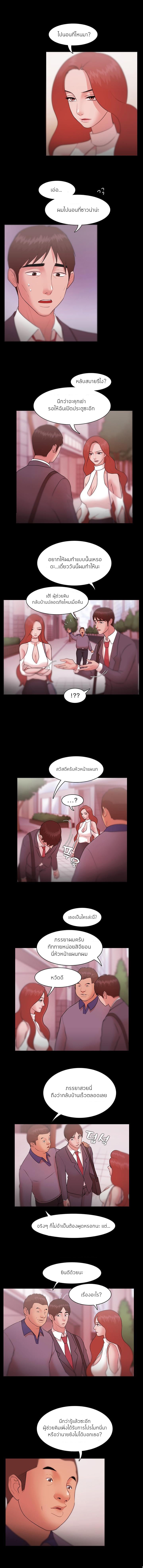 Loser (Team 201) – Loser (Team 201) – ตอนที่ 8 หน้า 5