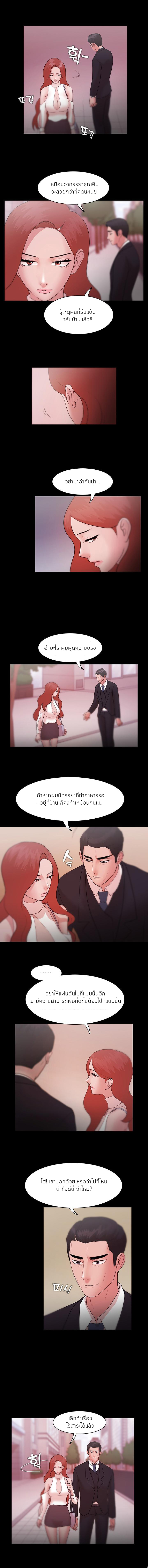 Loser (Team 201) – Loser (Team 201) – ตอนที่ 8 หน้า 9