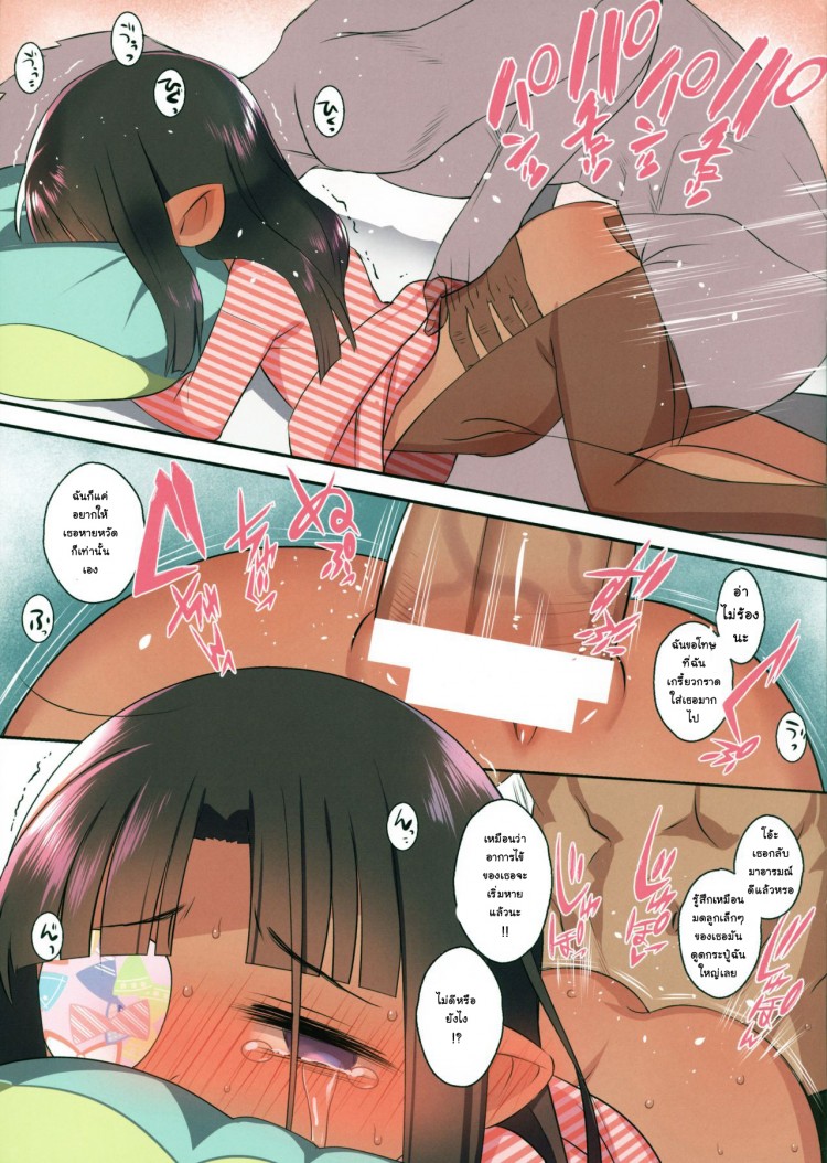 ไม่สบายต้องฉีดยา [Yonsai Books (Ogata Zen)] Kaze o Hiita Dora-san wa Hame Houdai (Lotte no Omocha!) – ไม่สบายต้องฉีดยา [Yonsai Books (Ogata Zen)] Kaze o Hiita Dora-san wa Hame Houdai (Lotte no Omocha!) – ตอนที่ 1 หน้า 13