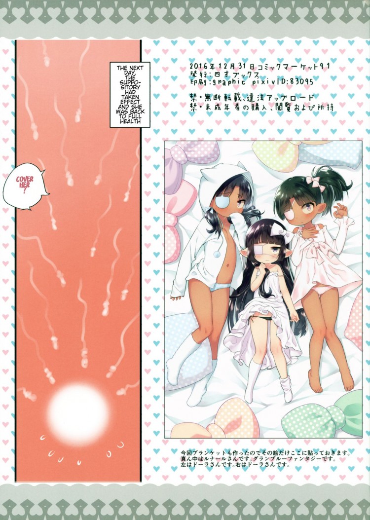 ไม่สบายต้องฉีดยา [Yonsai Books (Ogata Zen)] Kaze o Hiita Dora-san wa Hame Houdai (Lotte no Omocha!) – ไม่สบายต้องฉีดยา [Yonsai Books (Ogata Zen)] Kaze o Hiita Dora-san wa Hame Houdai (Lotte no Omocha!) – ตอนที่ 1 หน้า 15