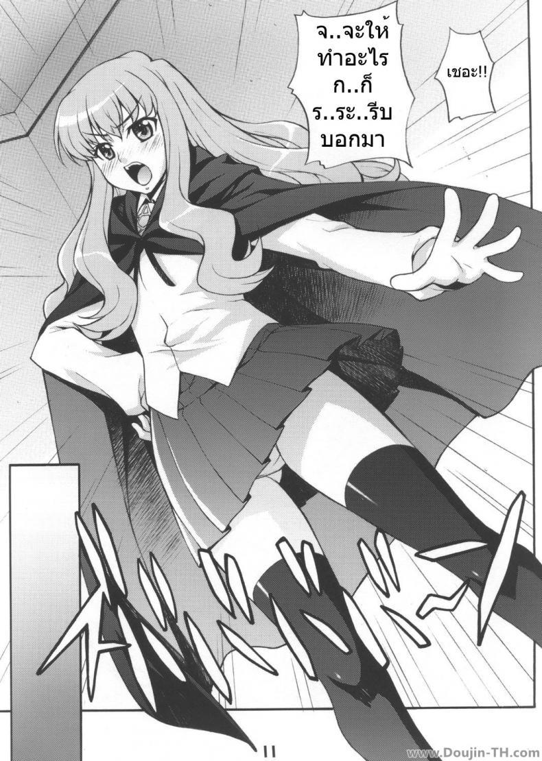 เกมลงทัณฑ์ [Mix Fry (Takurou)] Louisem (Zero no Tsukaima) – เกมลงทัณฑ์ [Mix Fry (Takurou)] Louisem (Zero no Tsukaima) – ตอนที่ 1 หน้า 9