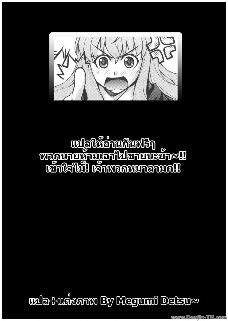 เกมลงทัณฑ์ [Mix Fry (Takurou)] Louisem (Zero no Tsukaima) – เกมลงทัณฑ์ [Mix Fry (Takurou)] Louisem (Zero no Tsukaima) – ตอนที่ 1 หน้า 23