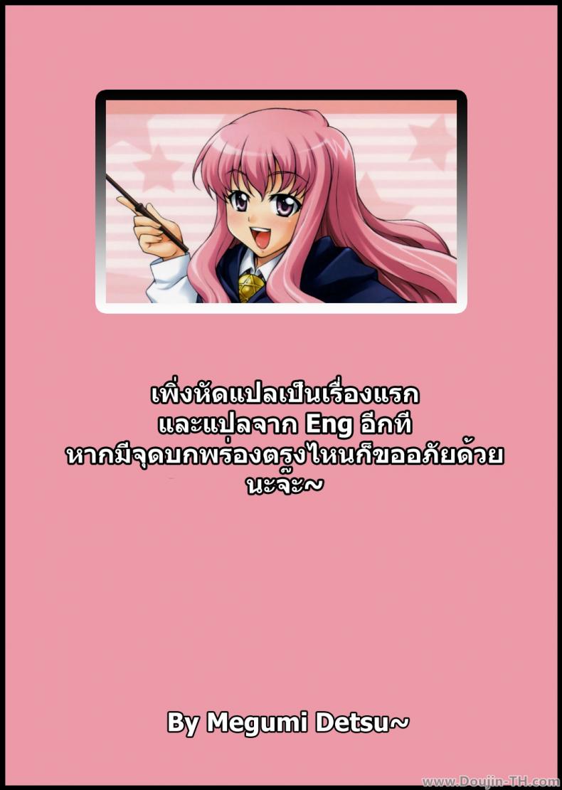 เกมลงทัณฑ์ [Mix Fry (Takurou)] Louisem (Zero no Tsukaima) – เกมลงทัณฑ์ [Mix Fry (Takurou)] Louisem (Zero no Tsukaima) – ตอนที่ 1 หน้า 24