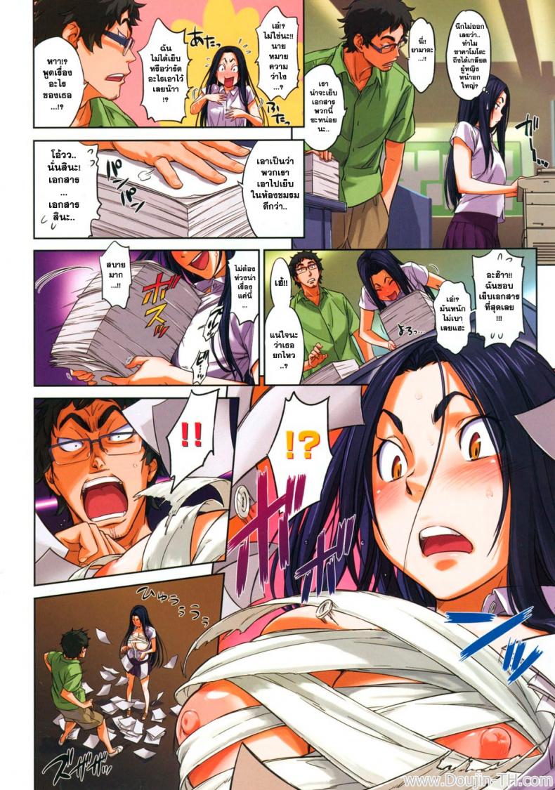 ใครว่าผมไม่ชอบโนตม [Naruko Hanaharu] Love, Breast Milk, and Yamada’s Juices – ใครว่าผมไม่ชอบโนตม [Naruko Hanaharu] Love, Breast Milk, and Yamada’s Juices – ตอนที่ 1 หน้า 3