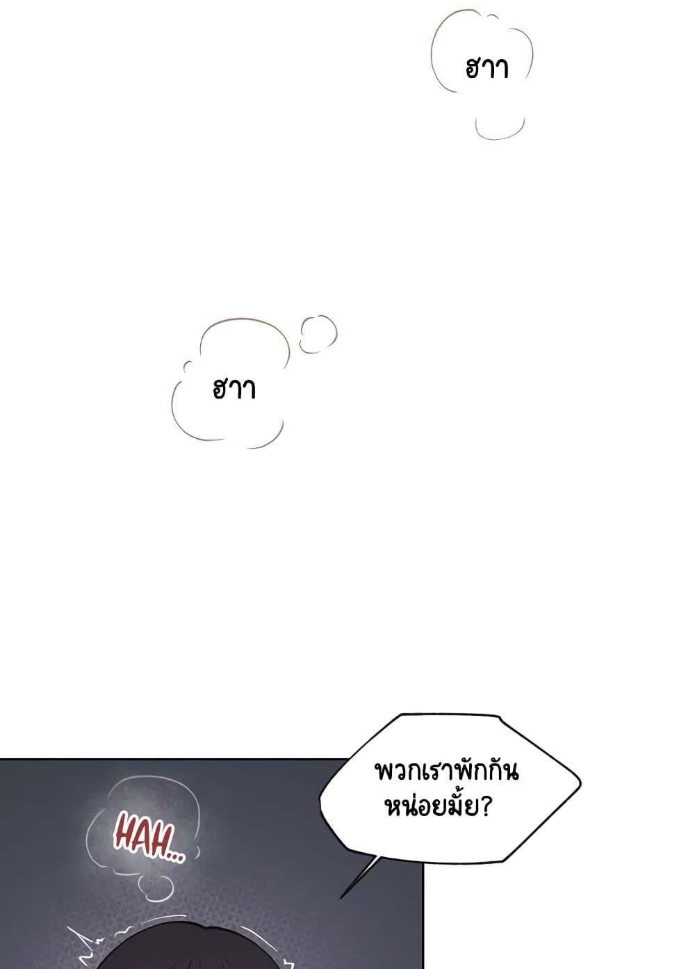 Love Chair Lab – Love Chair Lab – ตอนที่ 1 หน้า 4