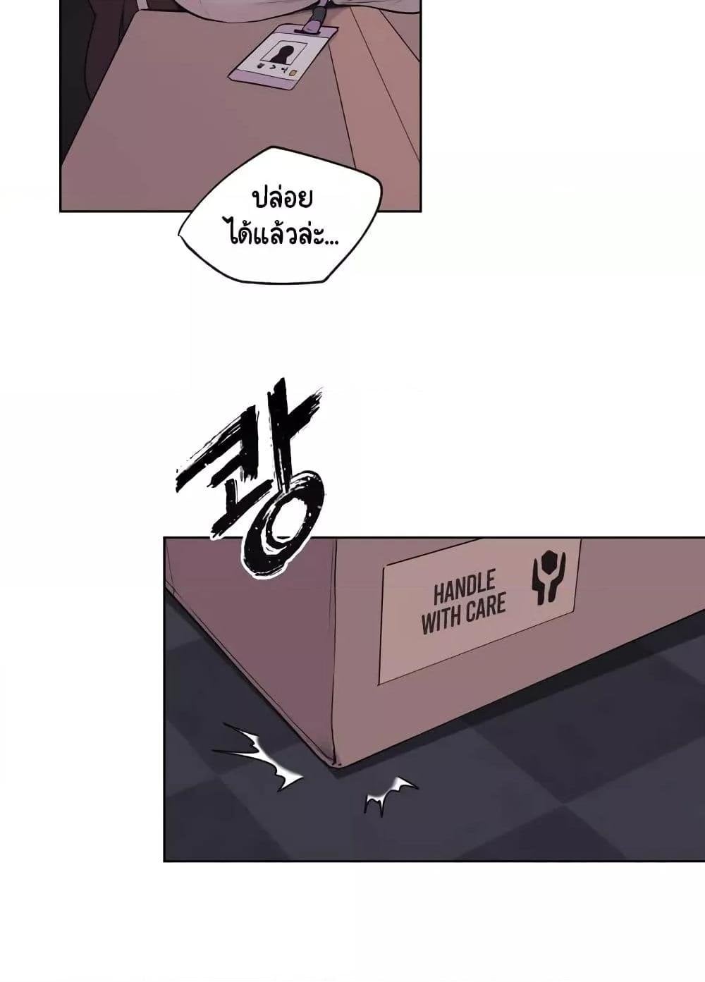 Love Chair Lab – Love Chair Lab – ตอนที่ 1 หน้า 10