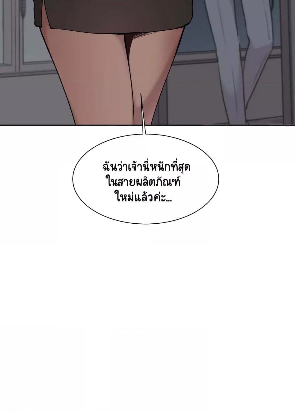 Love Chair Lab – Love Chair Lab – ตอนที่ 1 หน้า 13