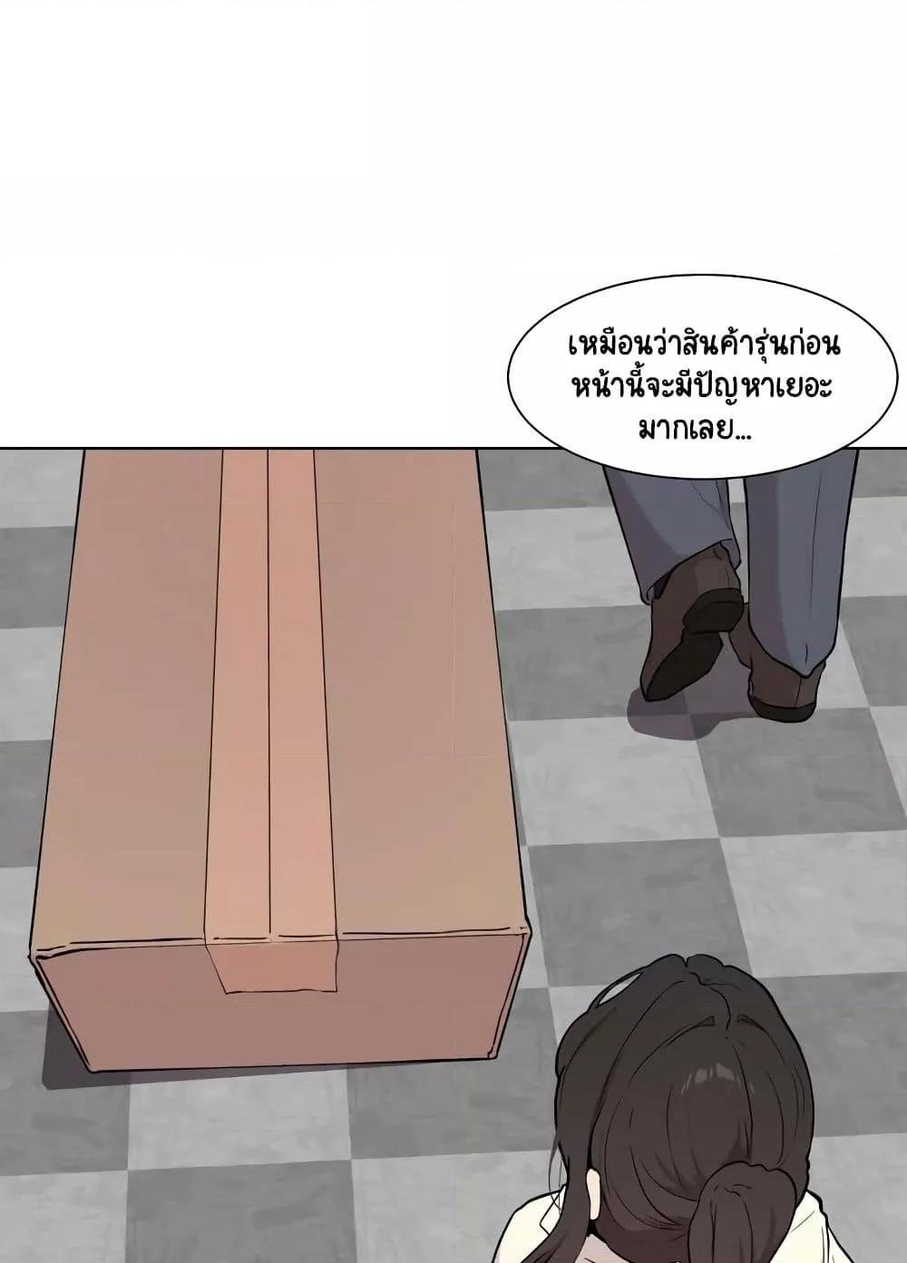 Love Chair Lab – Love Chair Lab – ตอนที่ 1 หน้า 14