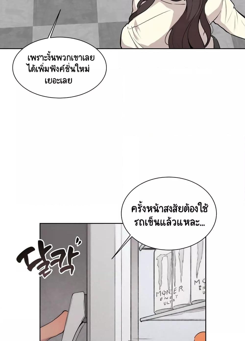 Love Chair Lab – Love Chair Lab – ตอนที่ 1 หน้า 15