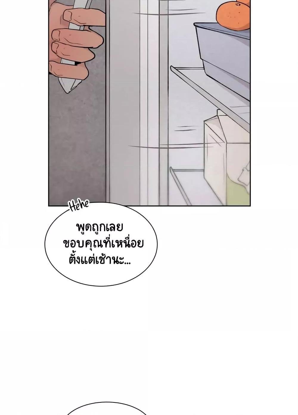 Love Chair Lab – Love Chair Lab – ตอนที่ 1 หน้า 16