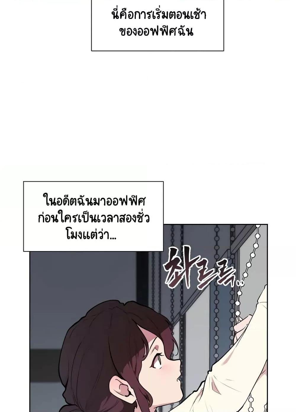 Love Chair Lab – Love Chair Lab – ตอนที่ 1 หน้า 23