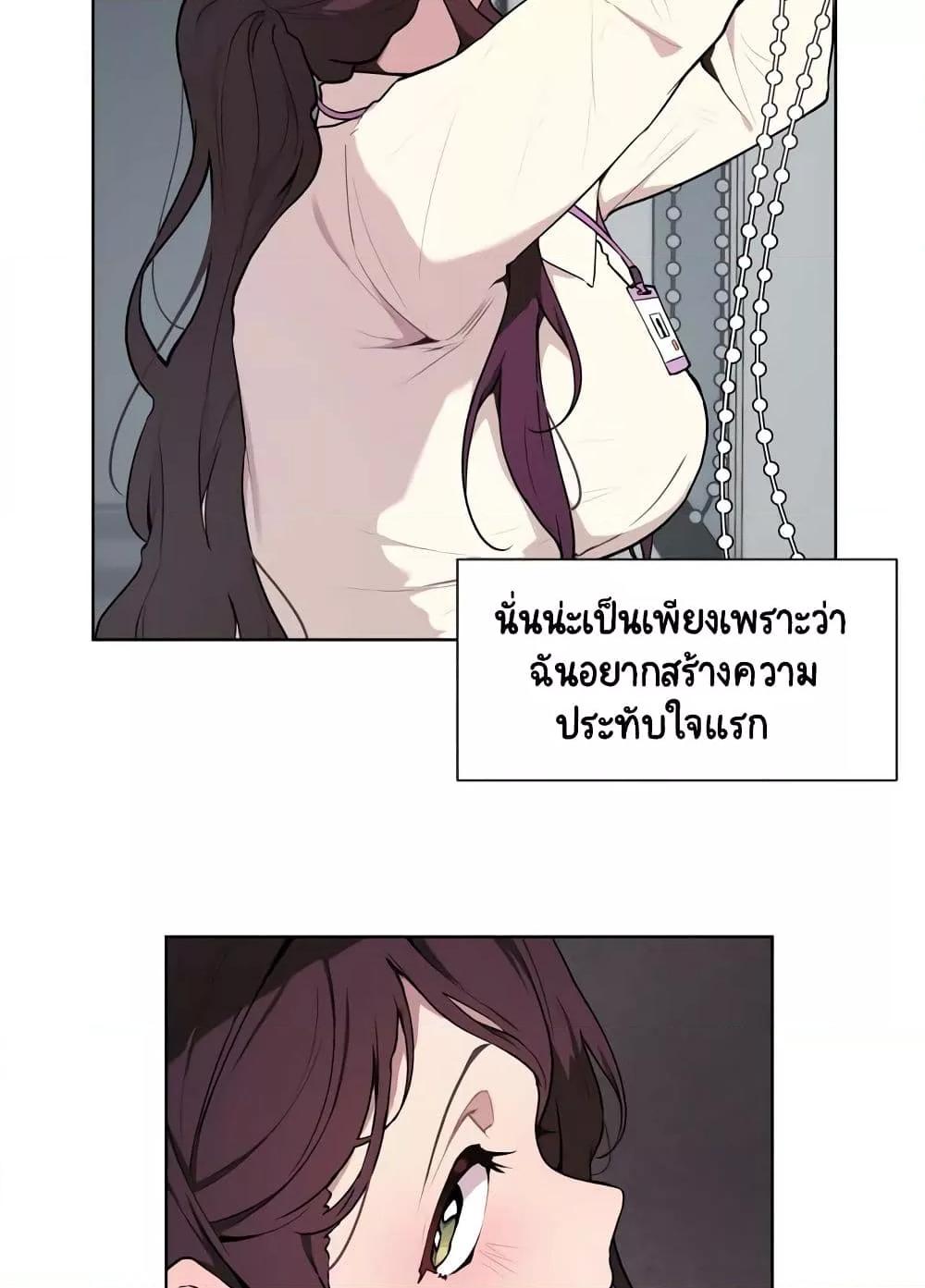 Love Chair Lab – Love Chair Lab – ตอนที่ 1 หน้า 24