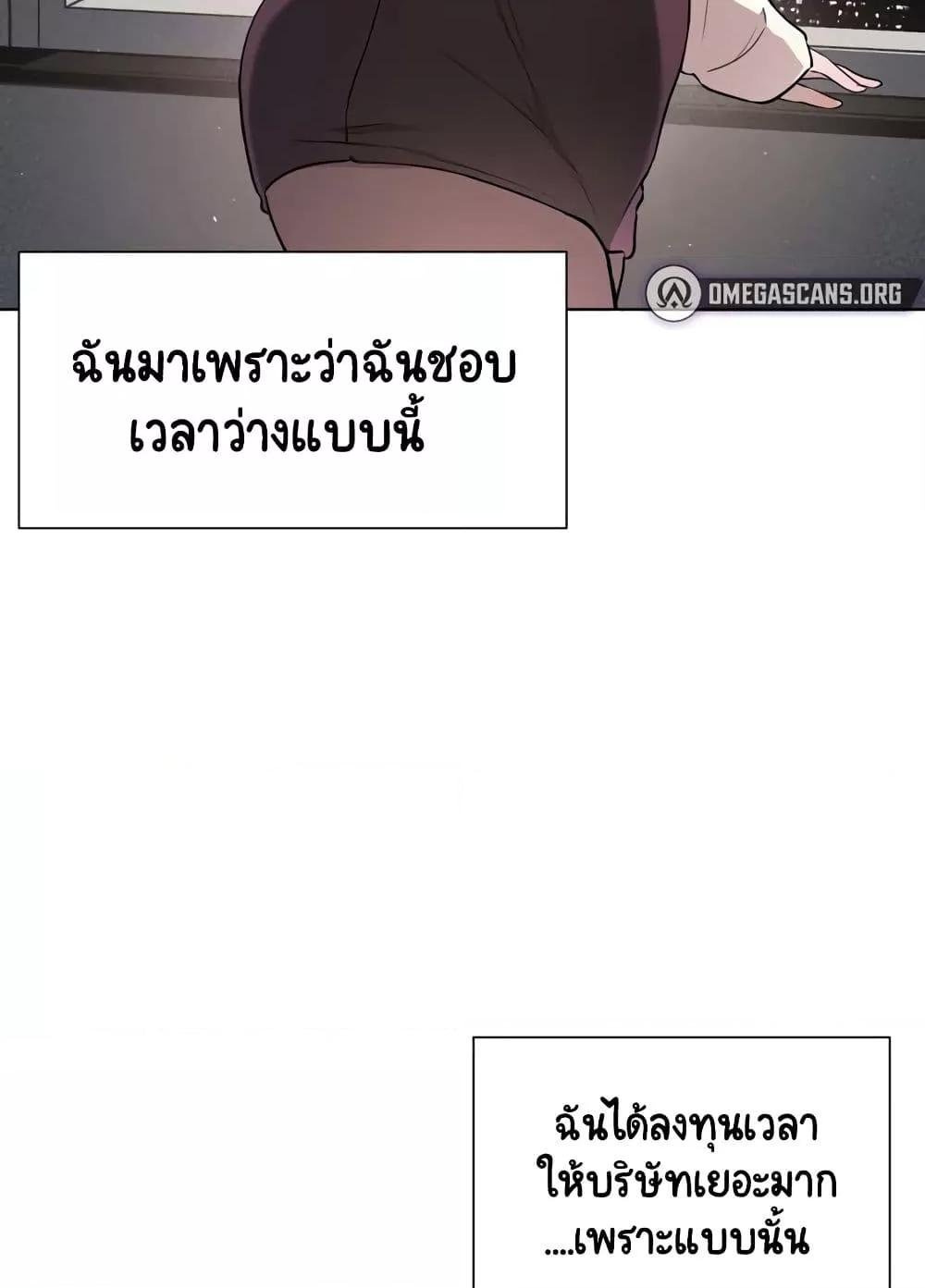 Love Chair Lab – Love Chair Lab – ตอนที่ 1 หน้า 28