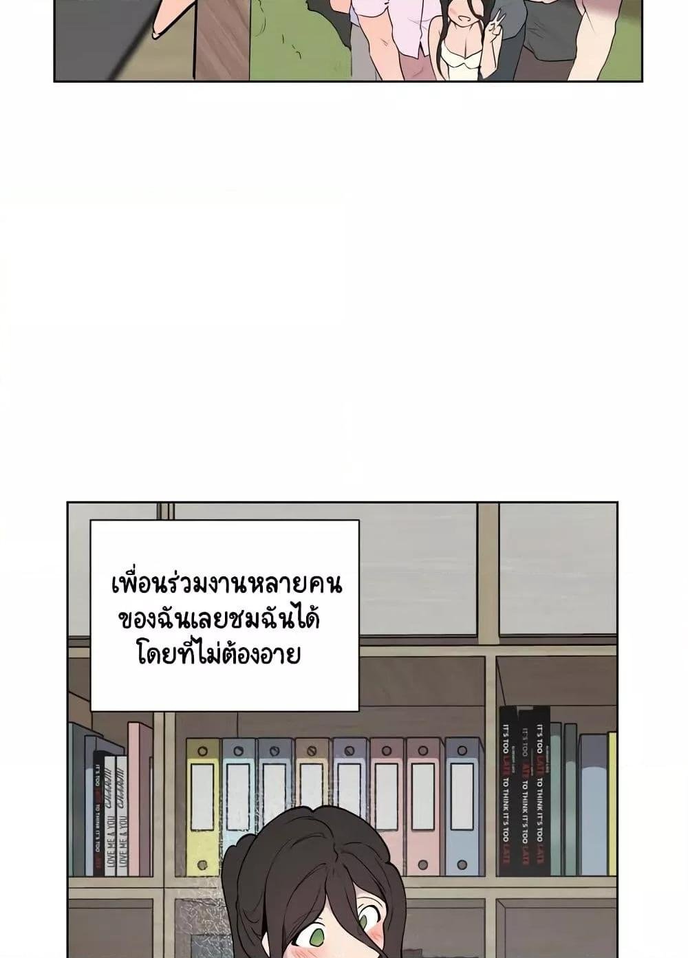 Love Chair Lab – Love Chair Lab – ตอนที่ 1 หน้า 30