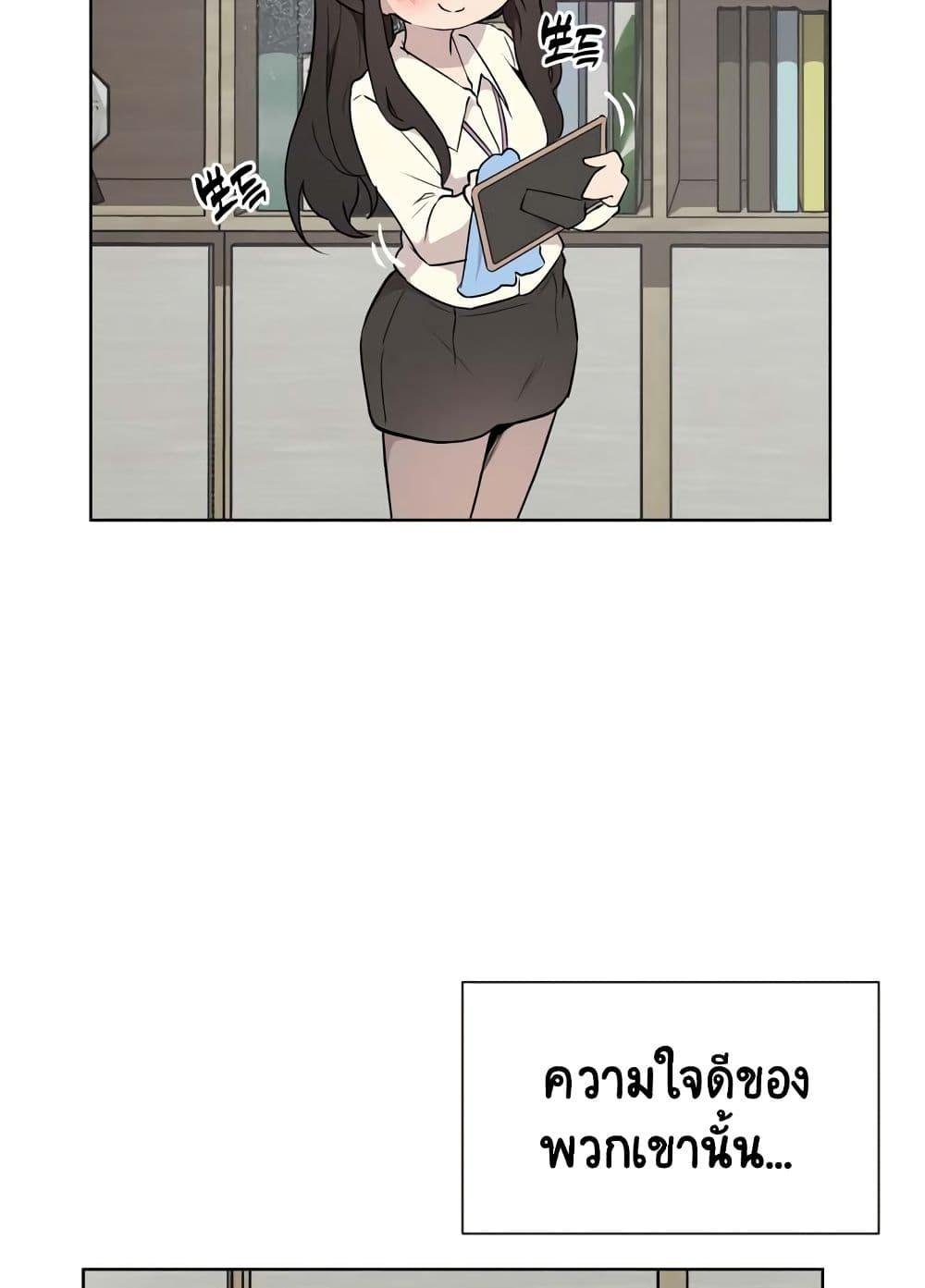 Love Chair Lab – Love Chair Lab – ตอนที่ 1 หน้า 31