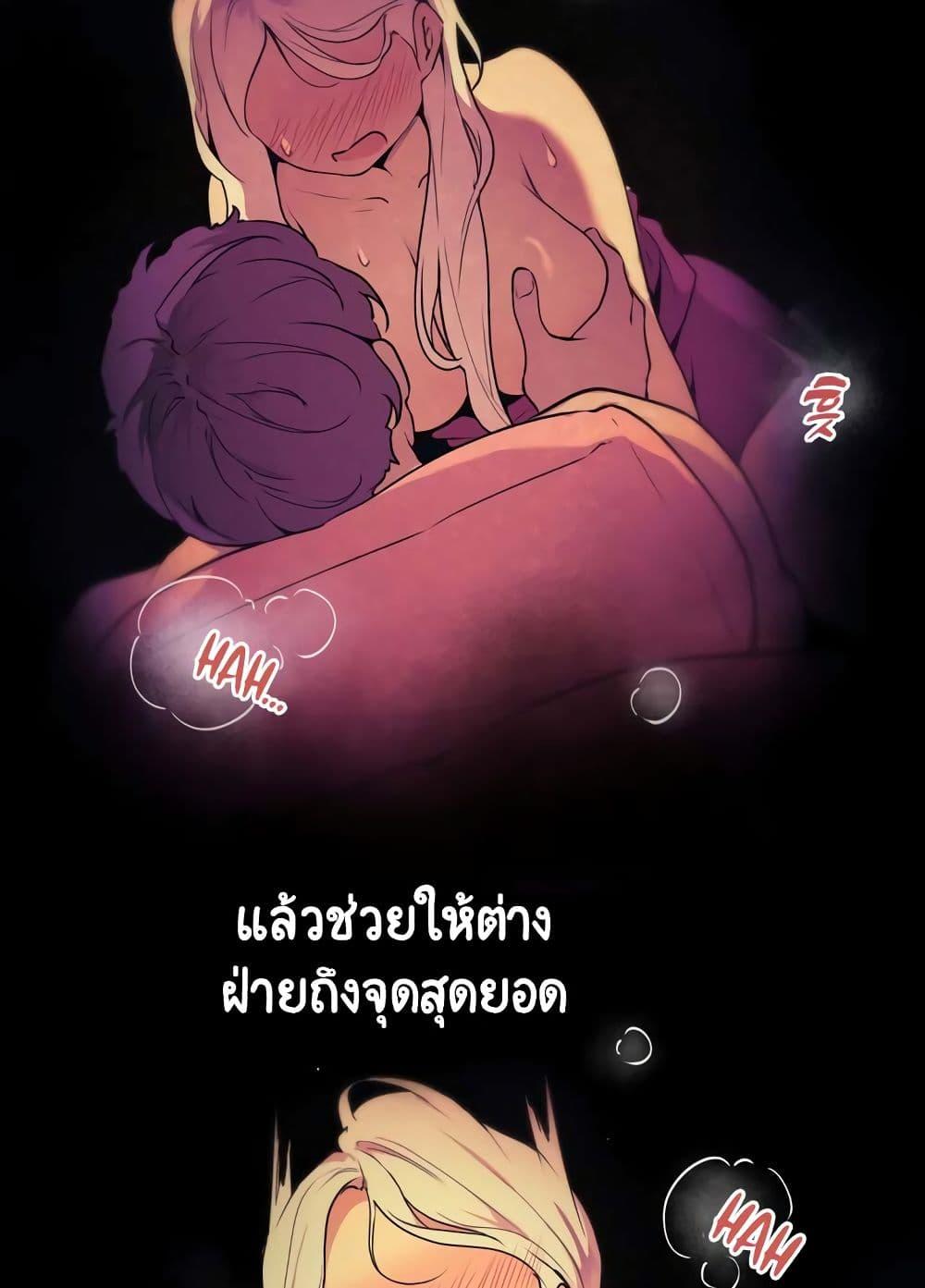Love Chair Lab – Love Chair Lab – ตอนที่ 1 หน้า 40