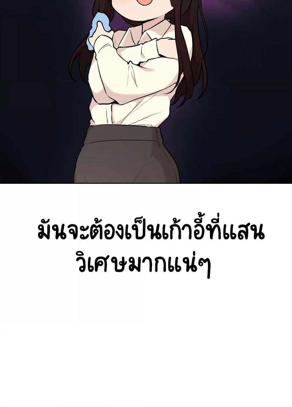 Love Chair Lab – Love Chair Lab – ตอนที่ 1 หน้า 42