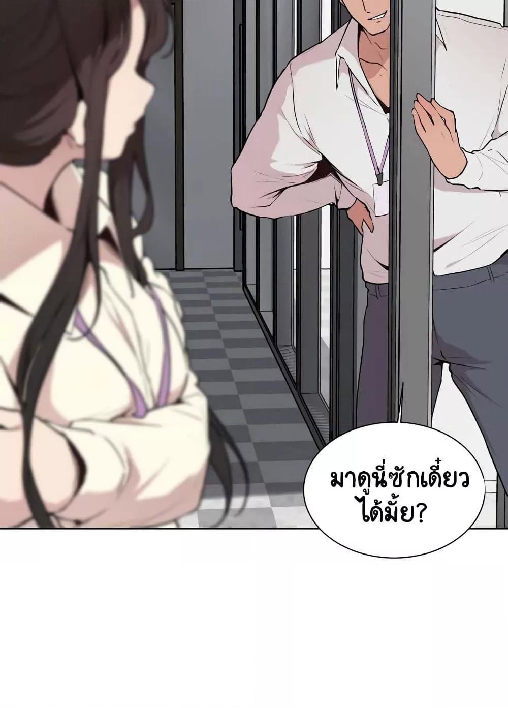 Love Chair Lab – Love Chair Lab – ตอนที่ 1 หน้า 45