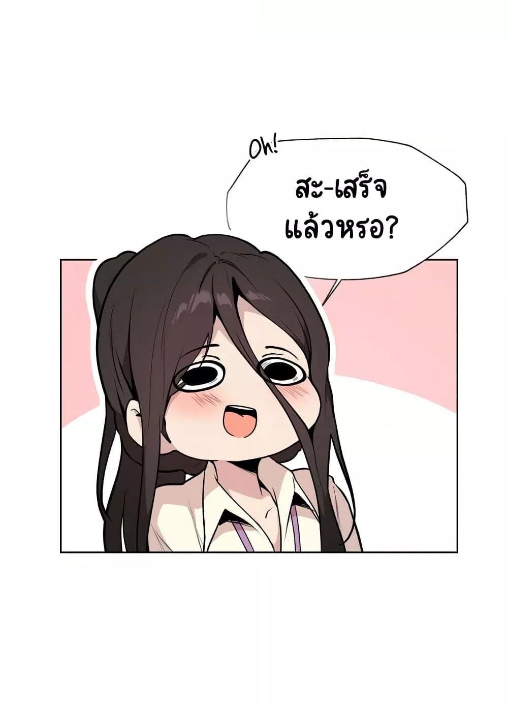 Love Chair Lab – Love Chair Lab – ตอนที่ 1 หน้า 46