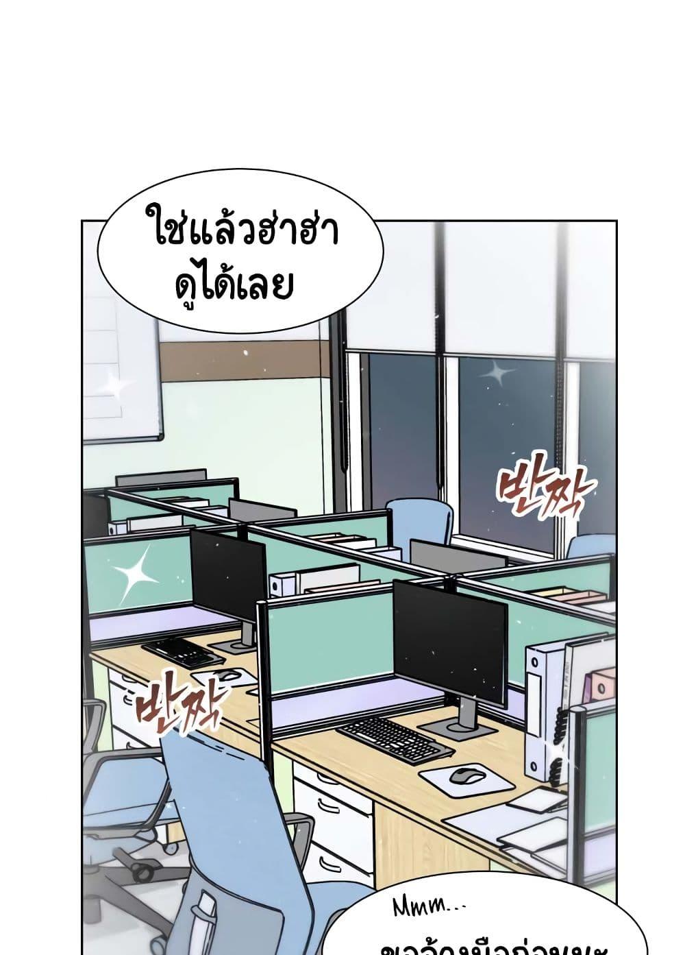 Love Chair Lab – Love Chair Lab – ตอนที่ 1 หน้า 47