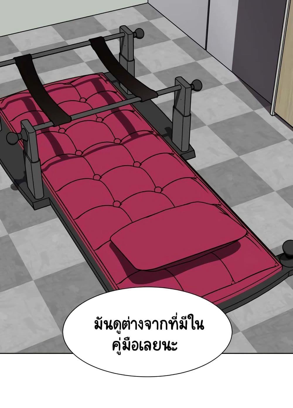 Love Chair Lab – Love Chair Lab – ตอนที่ 1 หน้า 52