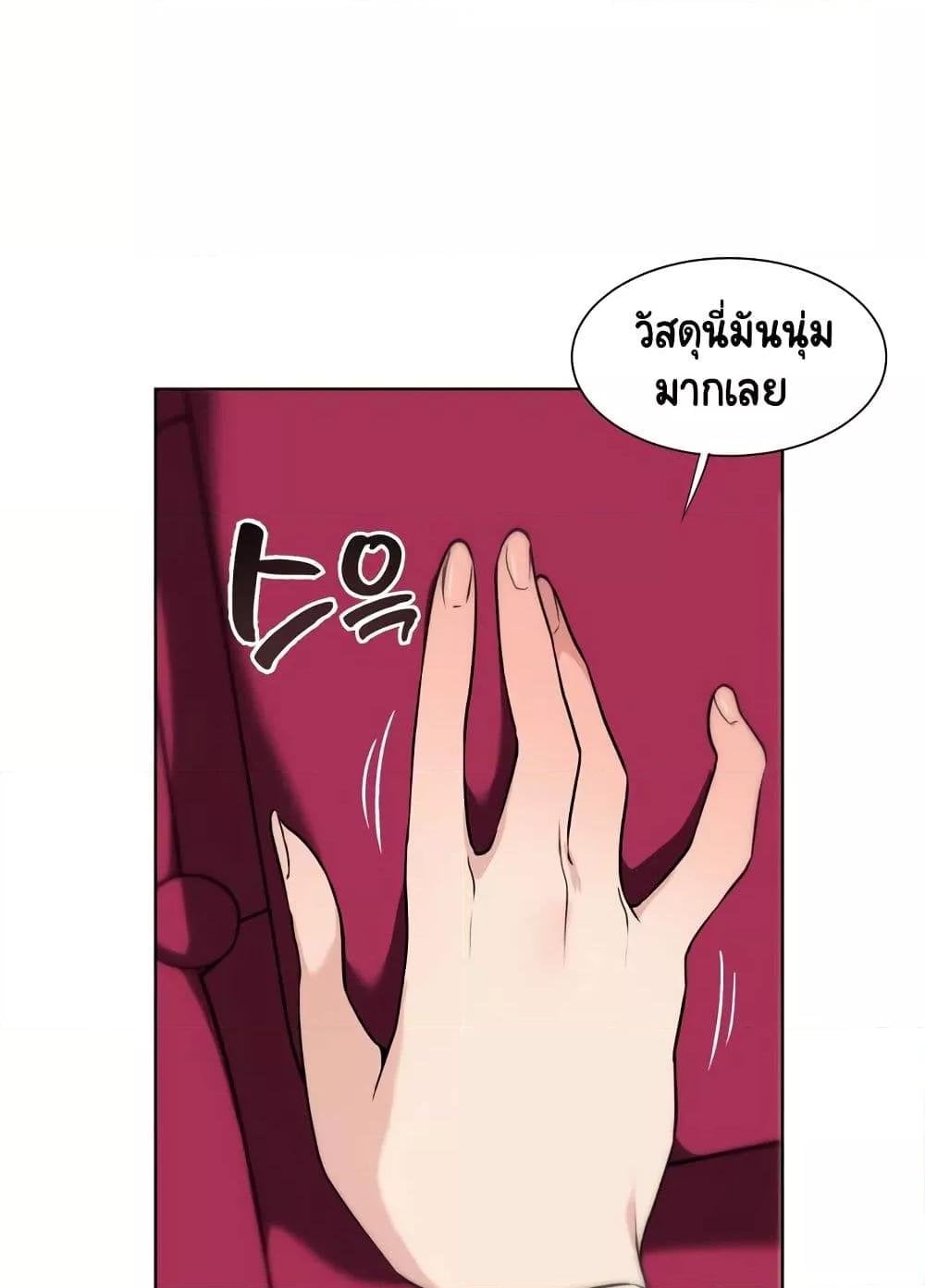 Love Chair Lab – Love Chair Lab – ตอนที่ 1 หน้า 54
