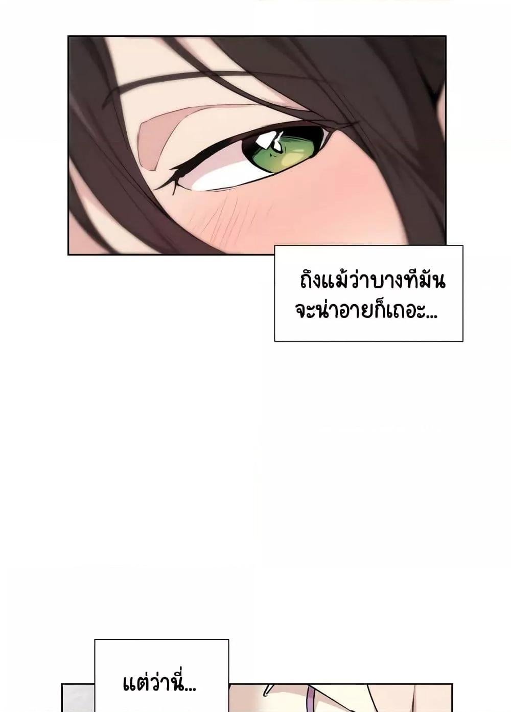 Love Chair Lab – Love Chair Lab – ตอนที่ 1 หน้า 59