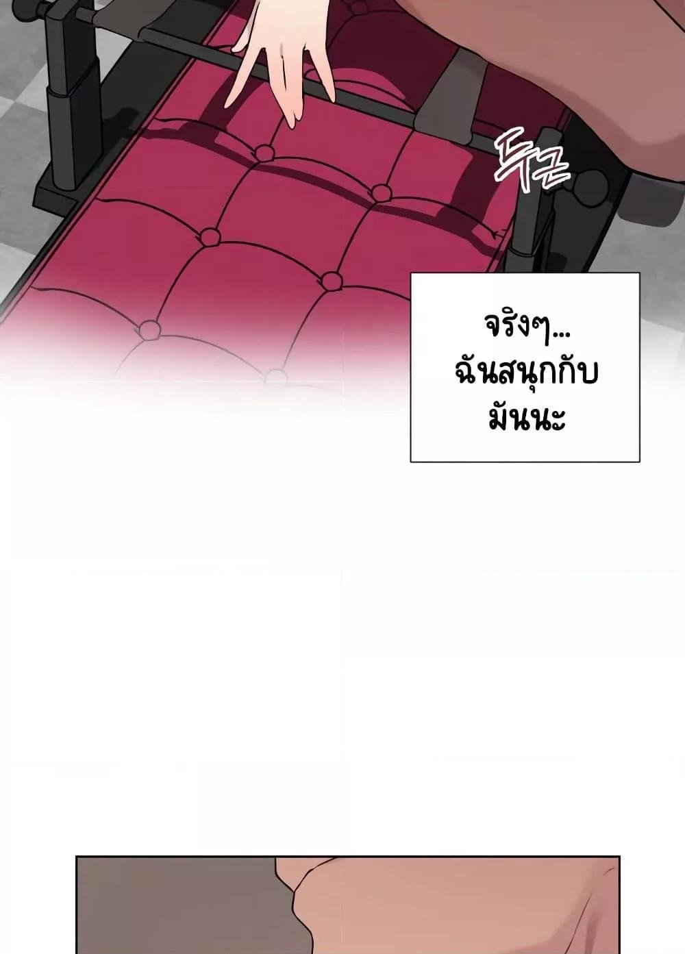 Love Chair Lab – Love Chair Lab – ตอนที่ 1 หน้า 63