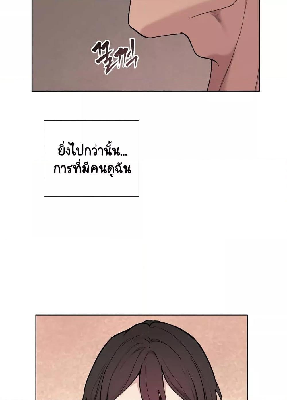 Love Chair Lab – Love Chair Lab – ตอนที่ 1 หน้า 64