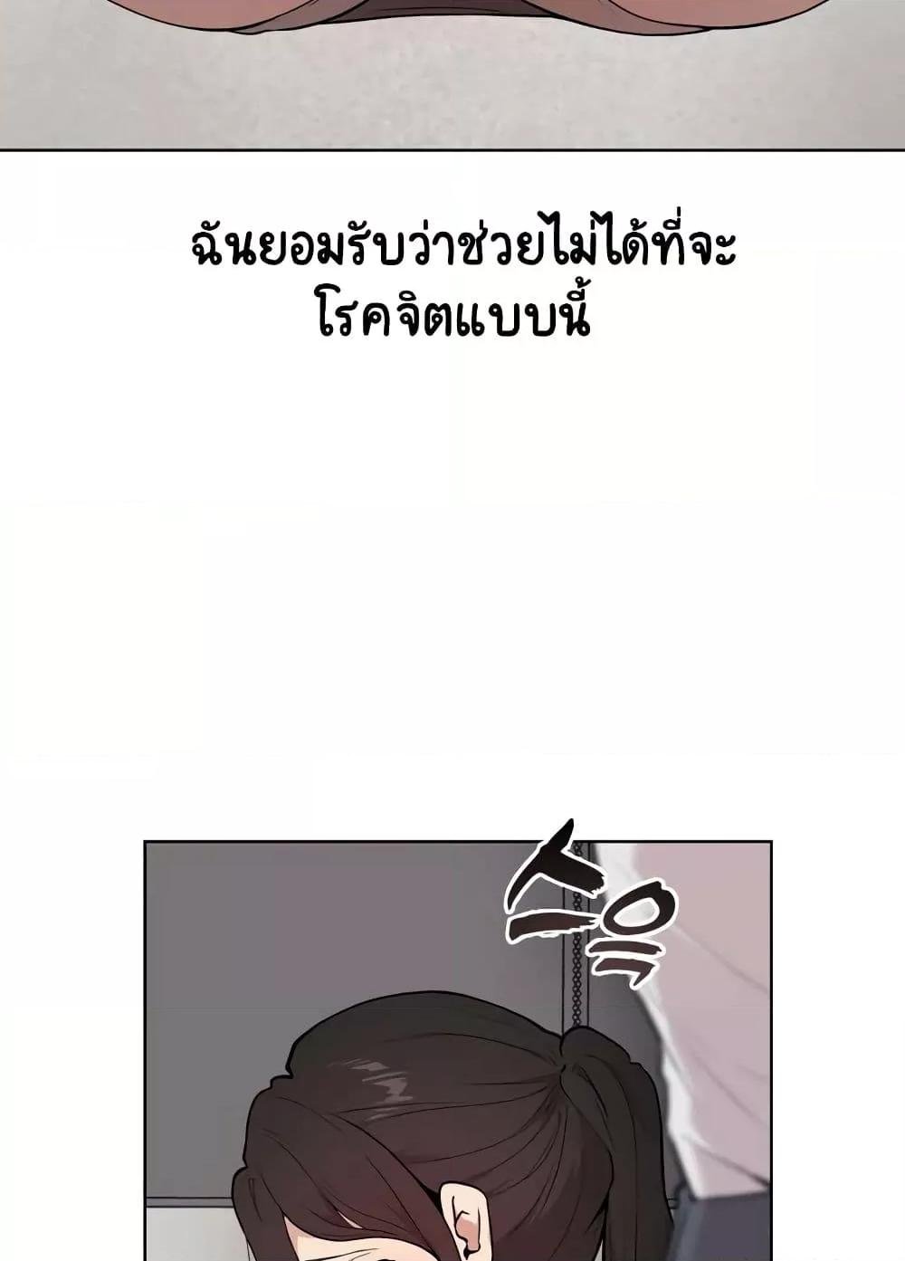 Love Chair Lab – Love Chair Lab – ตอนที่ 1 หน้า 72
