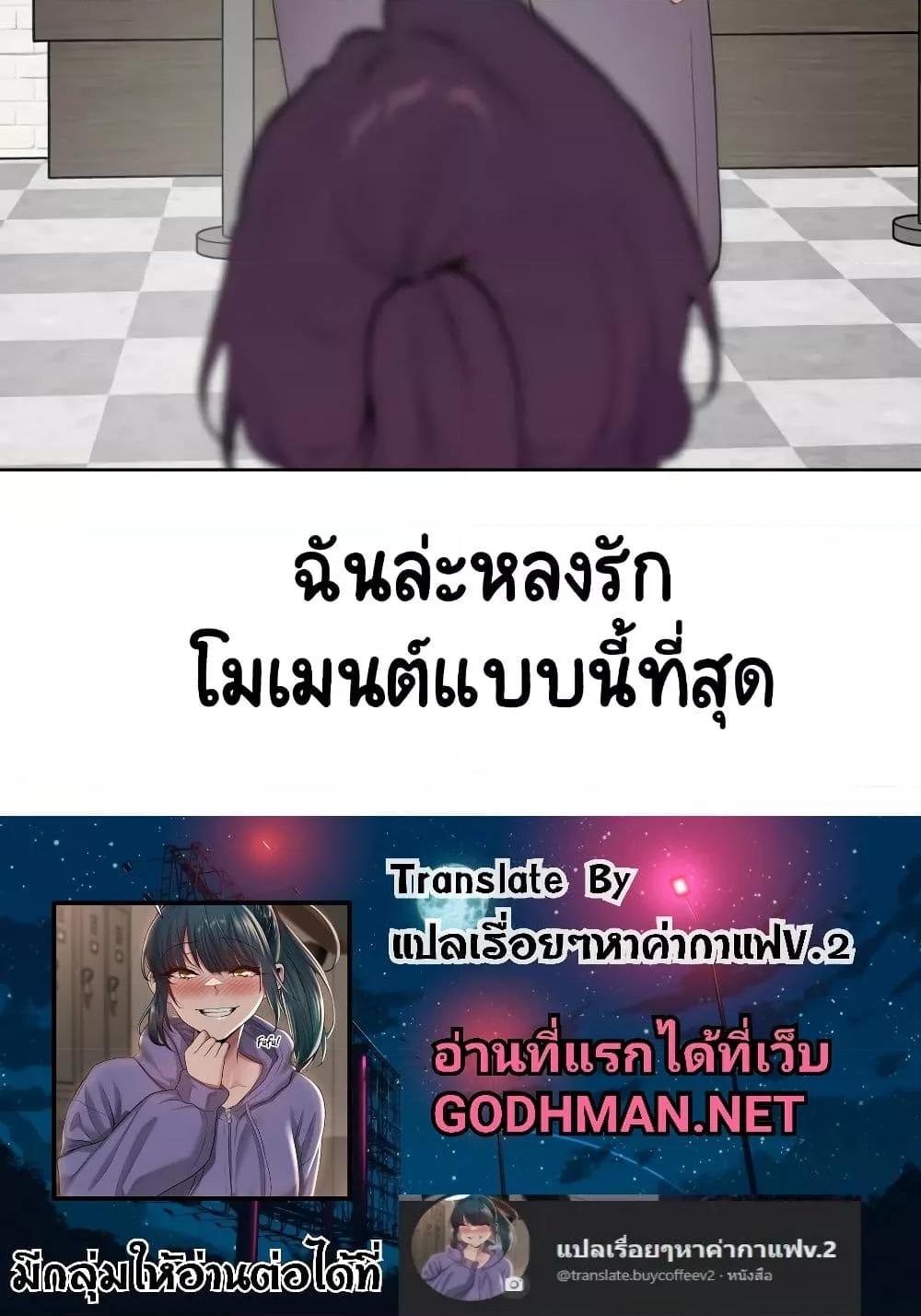 Love Chair Lab – Love Chair Lab – ตอนที่ 1 หน้า 84