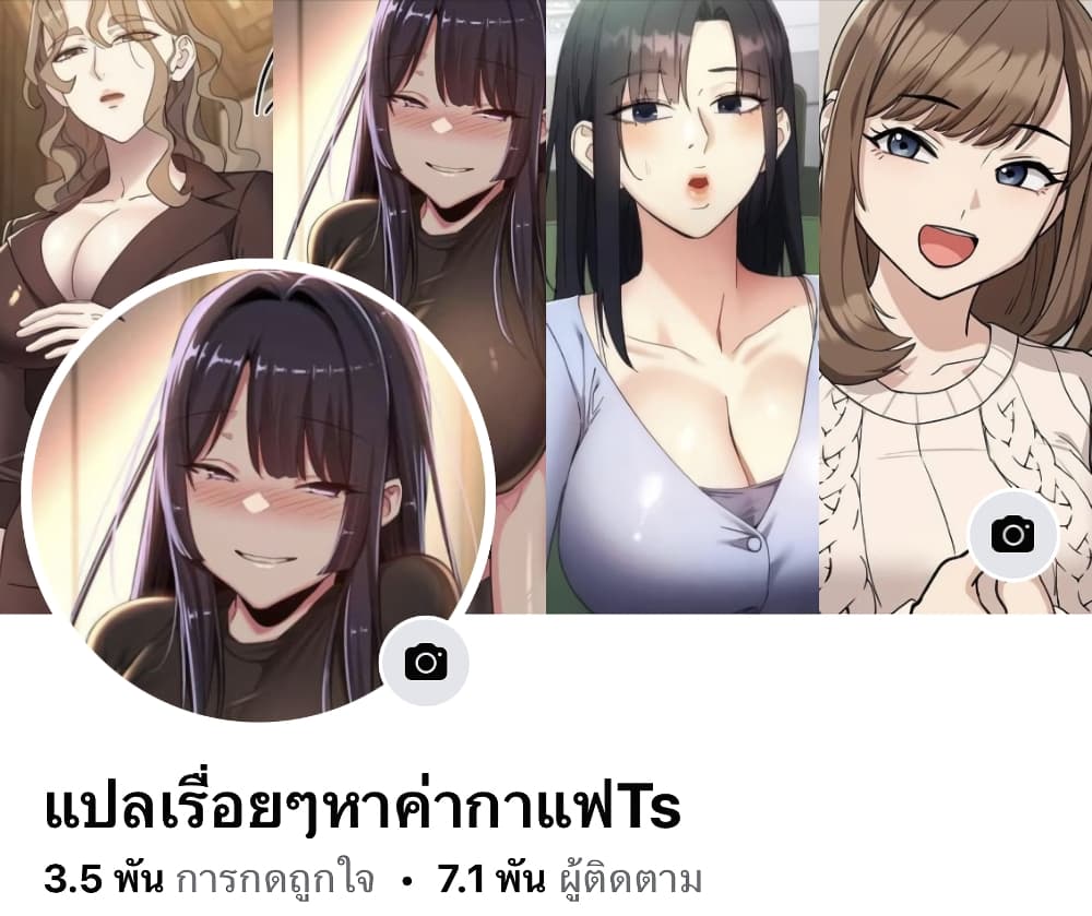 Love Chair Lab – Love Chair Lab – ตอนที่ 1 หน้า 86