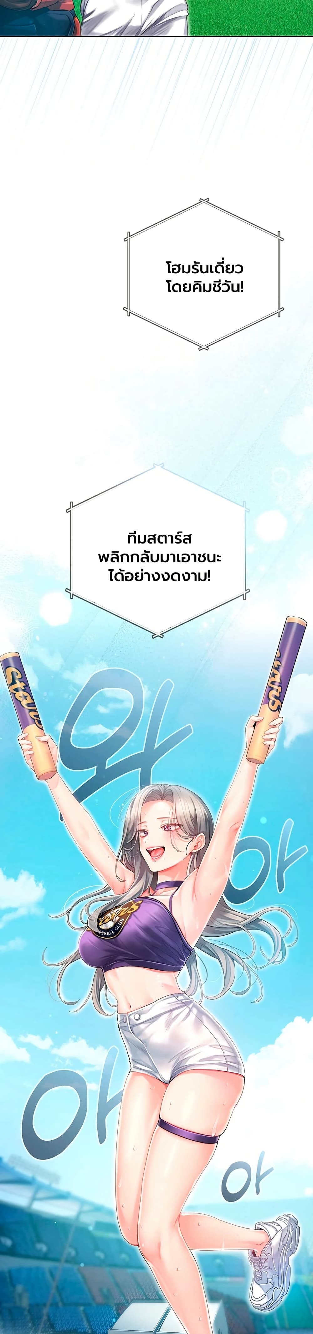 Love Cheer! – Love Cheer! – ตอนที่ 1 หน้า 4