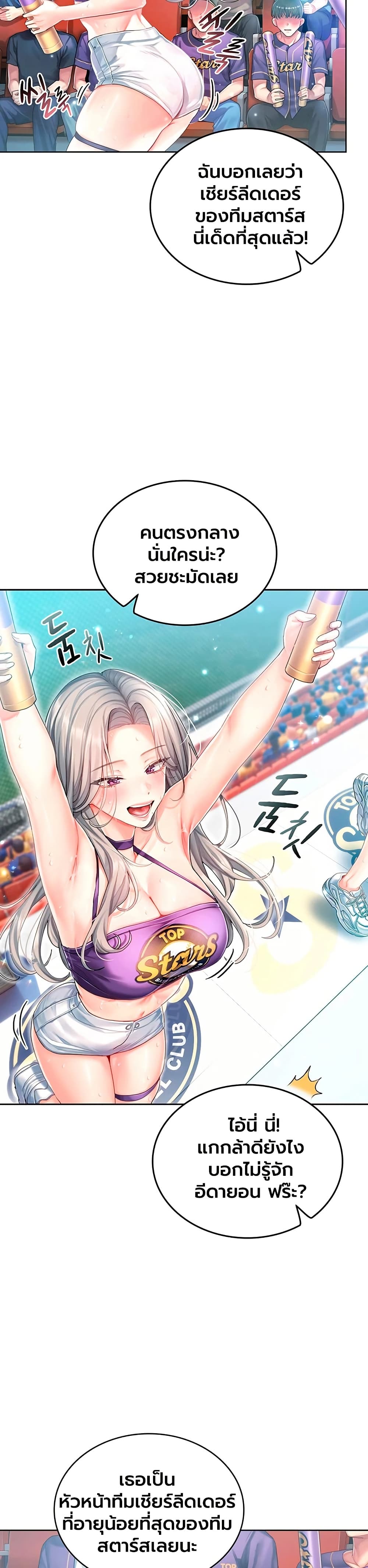 Love Cheer! – Love Cheer! – ตอนที่ 1 หน้า 6
