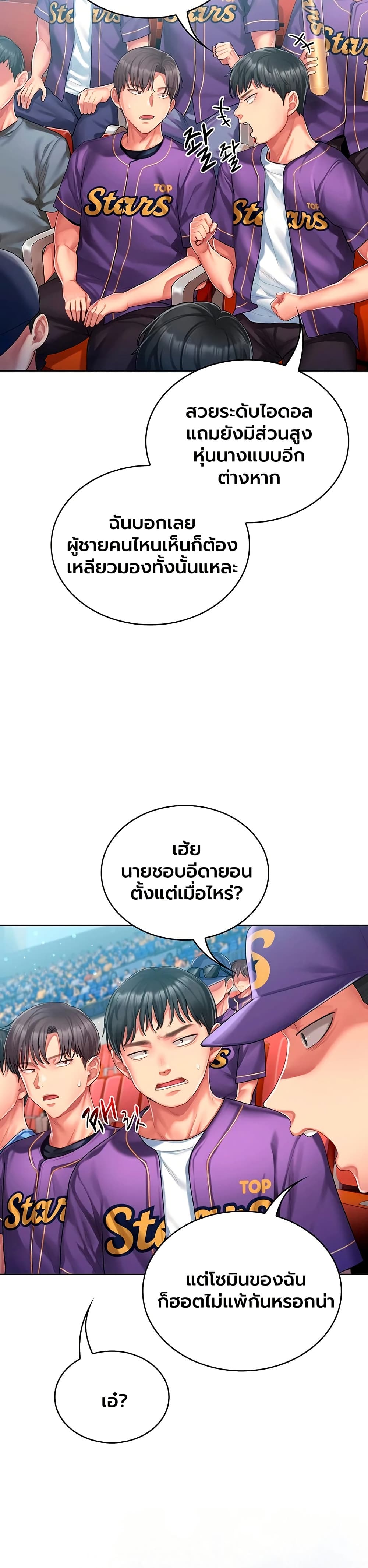 Love Cheer! – Love Cheer! – ตอนที่ 1 หน้า 7
