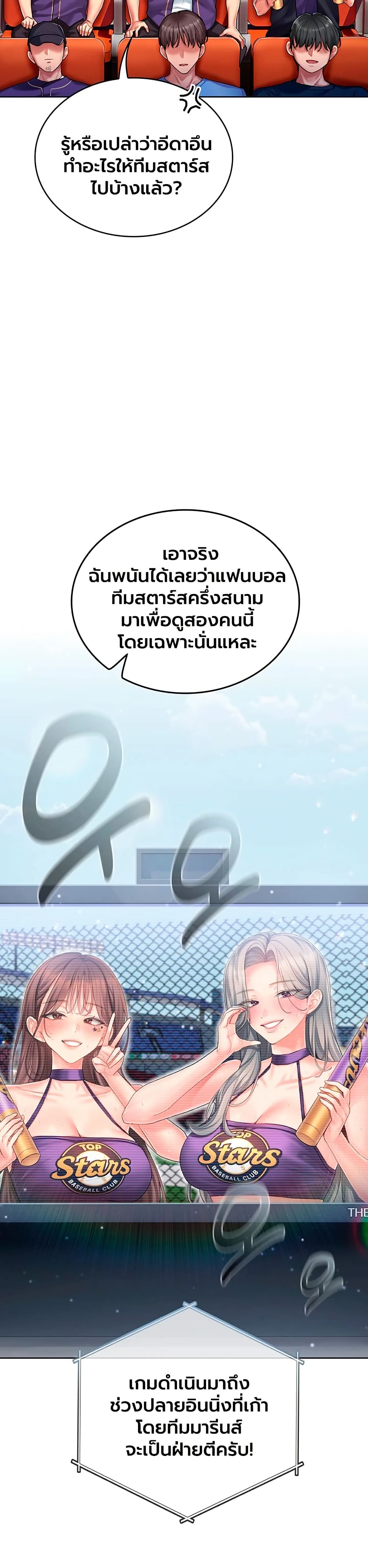 Love Cheer! – Love Cheer! – ตอนที่ 1 หน้า 9