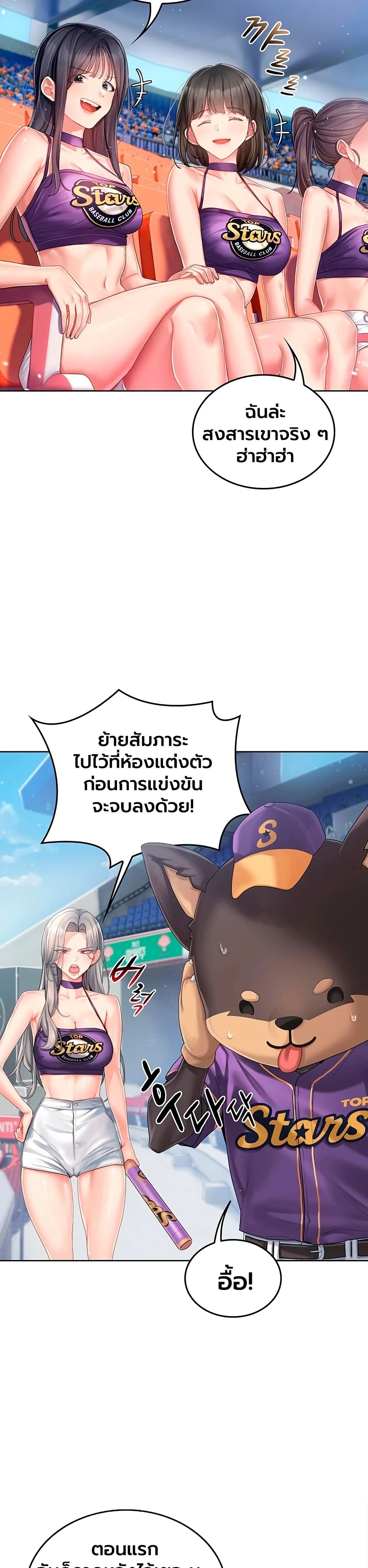 Love Cheer! – Love Cheer! – ตอนที่ 1 หน้า 14