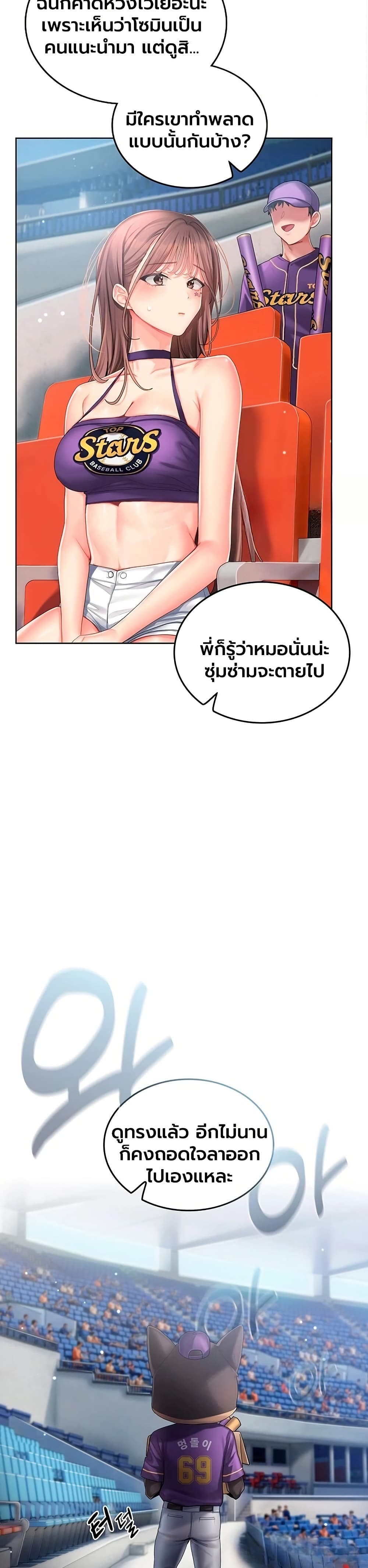 Love Cheer! – Love Cheer! – ตอนที่ 1 หน้า 15