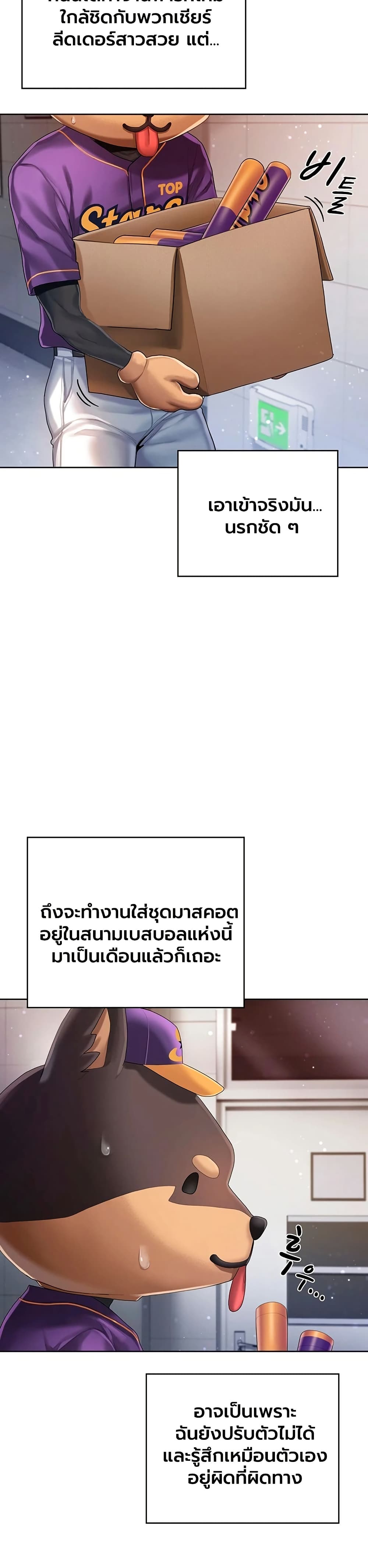 Love Cheer! – Love Cheer! – ตอนที่ 1 หน้า 17