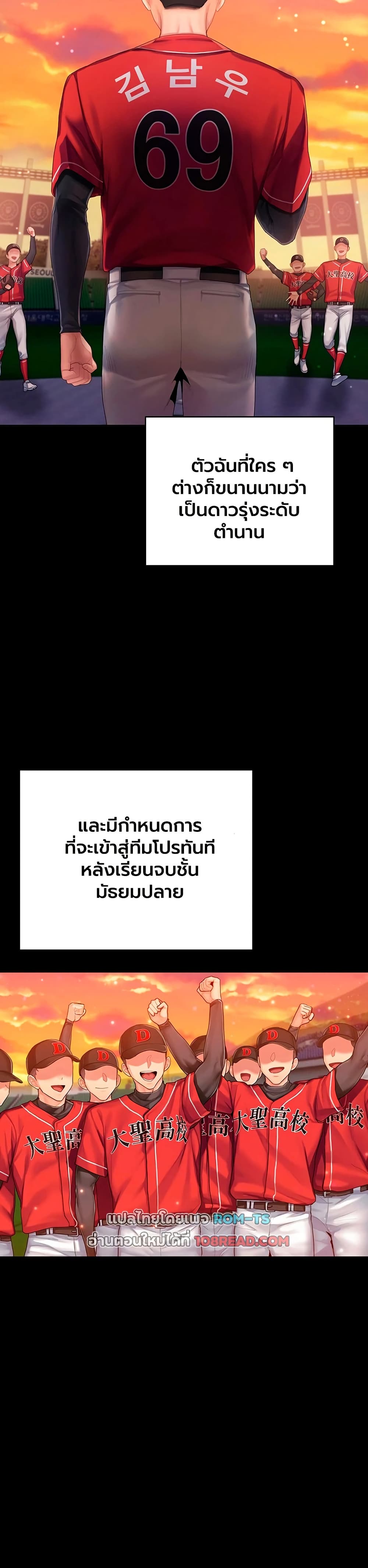 Love Cheer! – Love Cheer! – ตอนที่ 1 หน้า 21