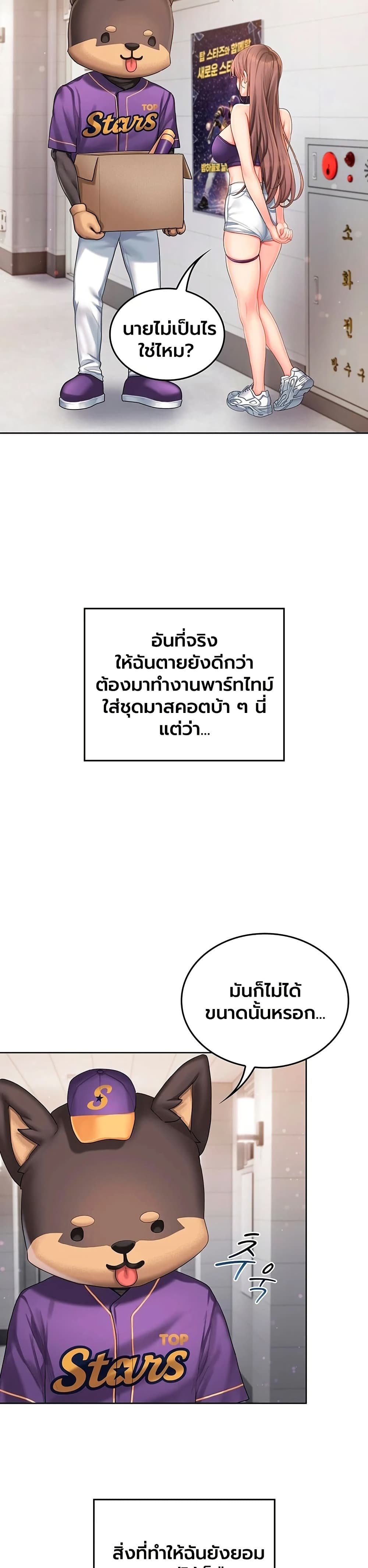 Love Cheer! – Love Cheer! – ตอนที่ 1 หน้า 25