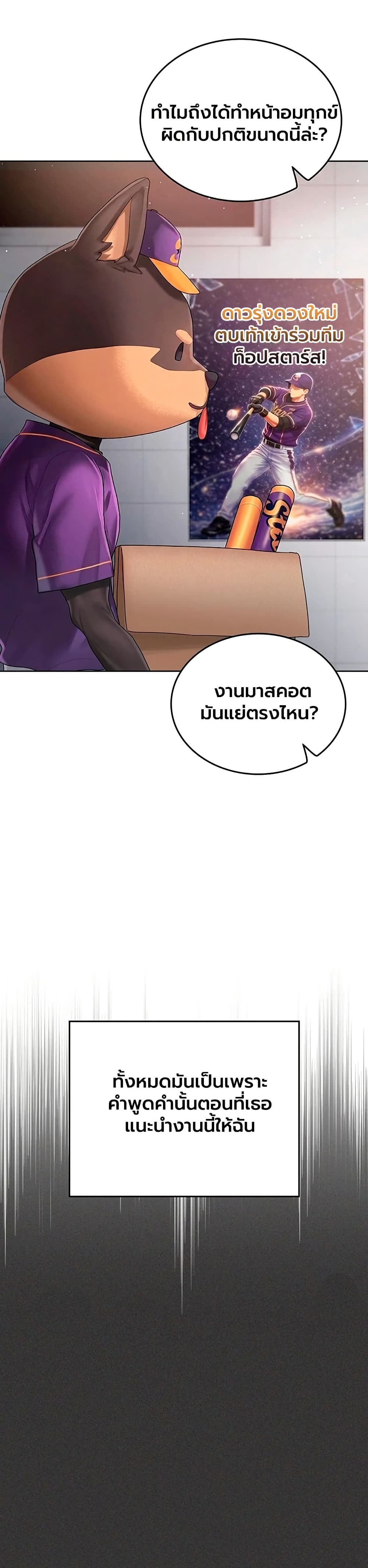 Love Cheer! – Love Cheer! – ตอนที่ 1 หน้า 27