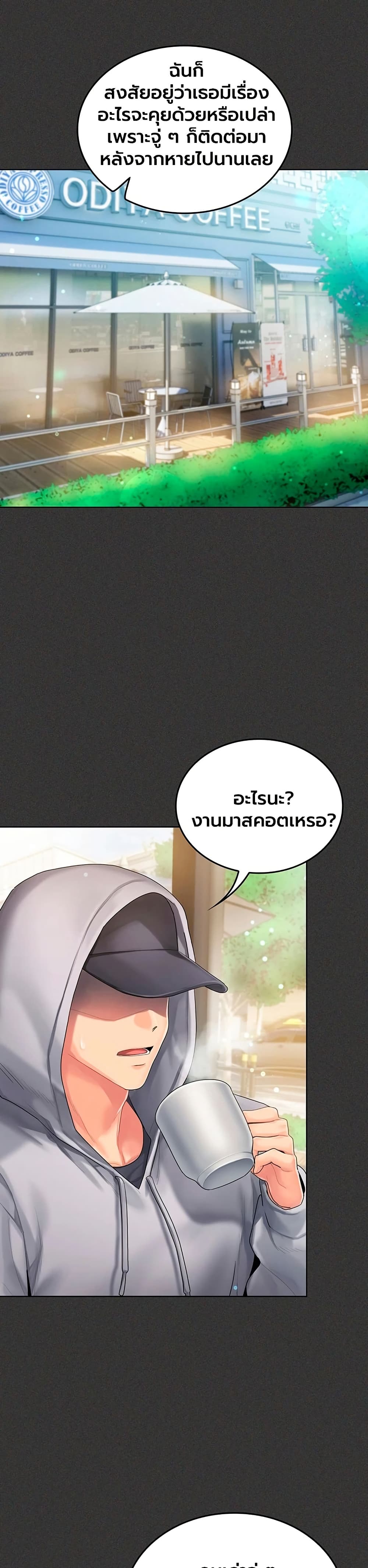 Love Cheer! – Love Cheer! – ตอนที่ 1 หน้า 28