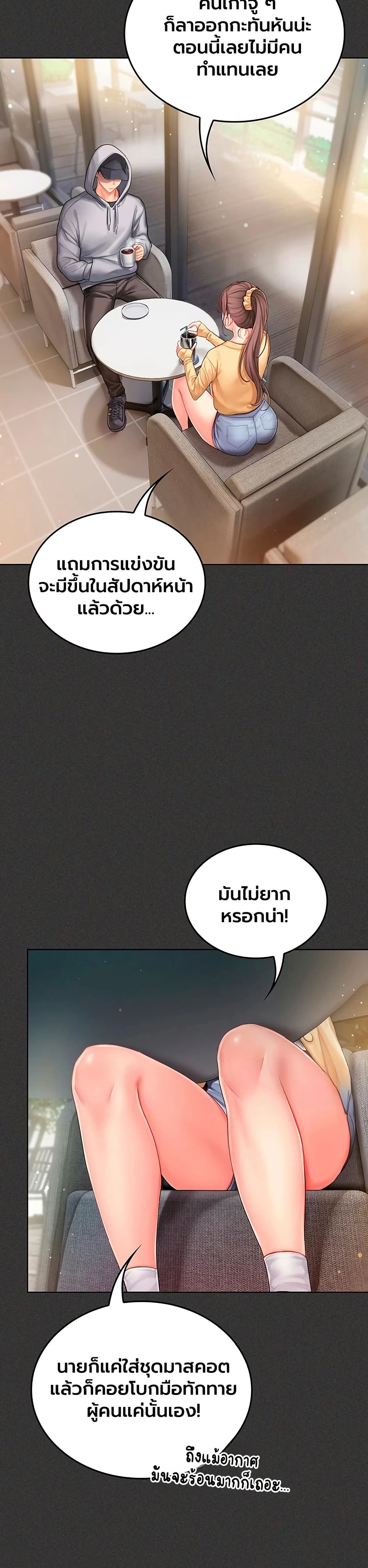 Love Cheer! – Love Cheer! – ตอนที่ 1 หน้า 29