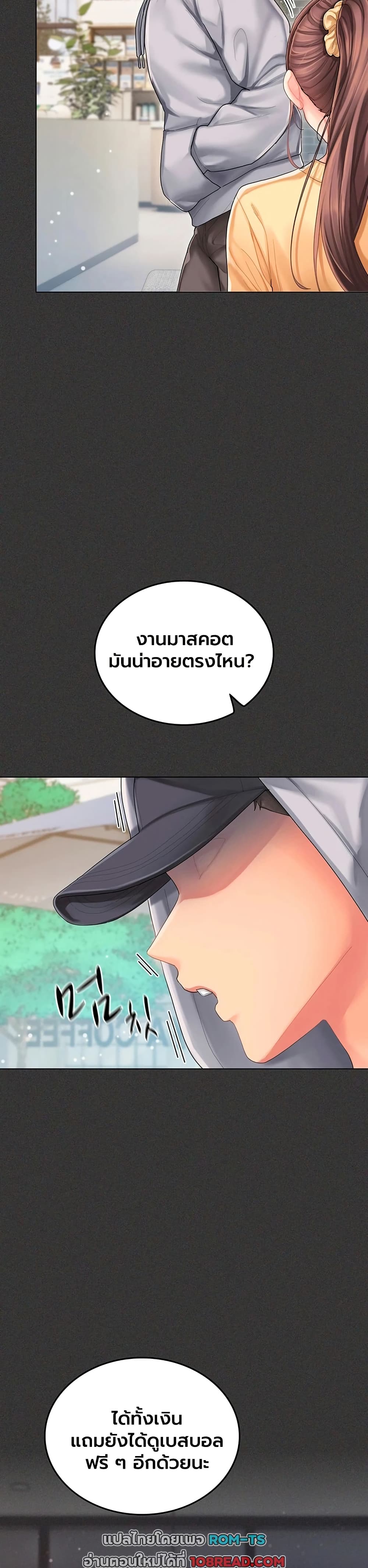 Love Cheer! – Love Cheer! – ตอนที่ 1 หน้า 32