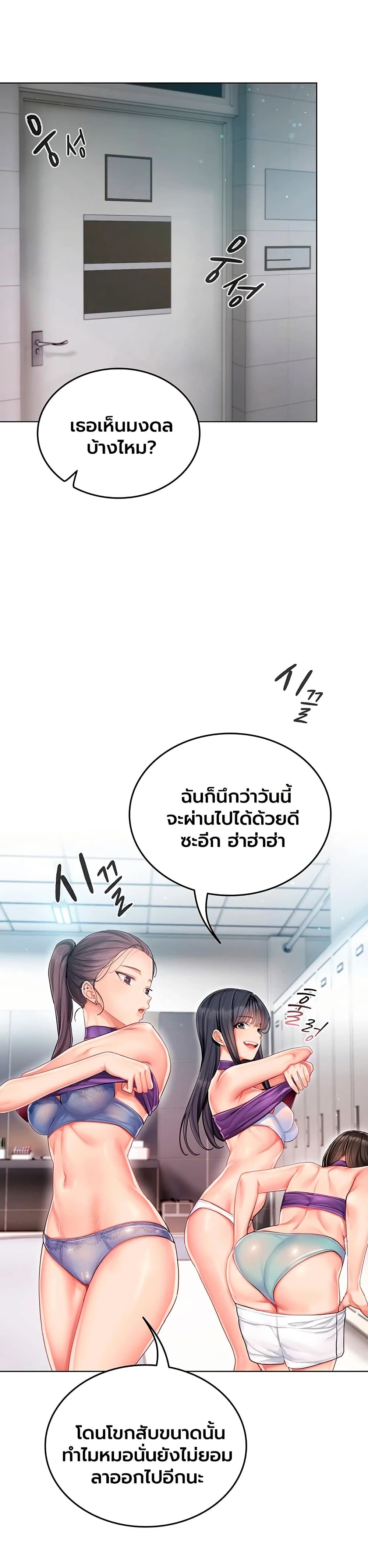 Love Cheer! – Love Cheer! – ตอนที่ 1 หน้า 38