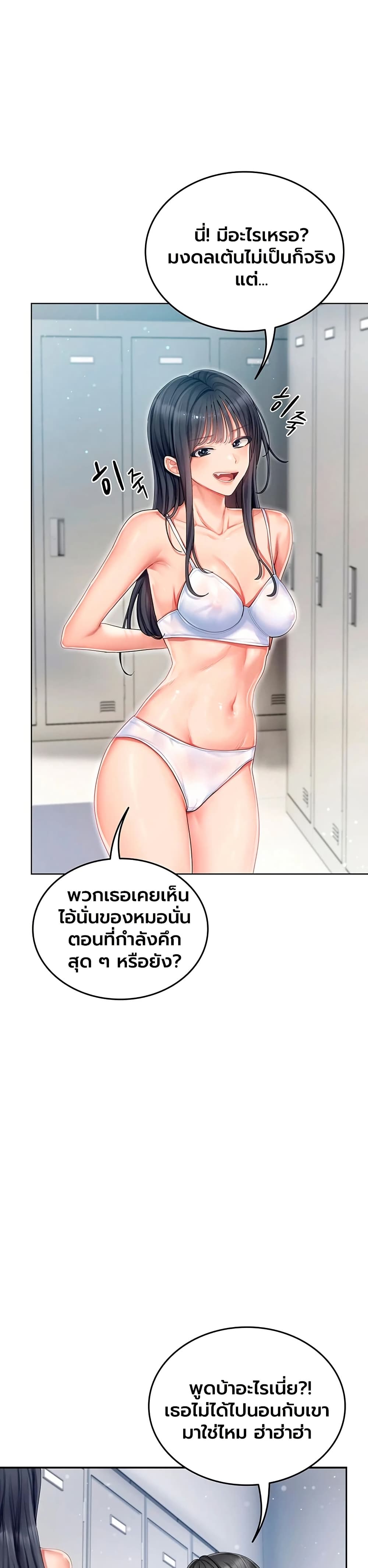 Love Cheer! – Love Cheer! – ตอนที่ 1 หน้า 39